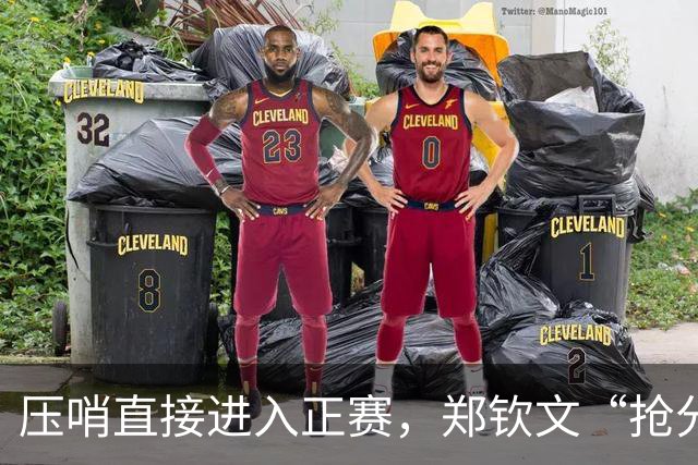 压哨直接进入正赛，郑钦文“抢分赛”，雅典赛首轮对阵6号种子马内罗