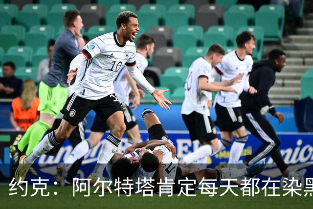 约克：阿尔特塔肯定每天都在染黑发 快被压力压垮